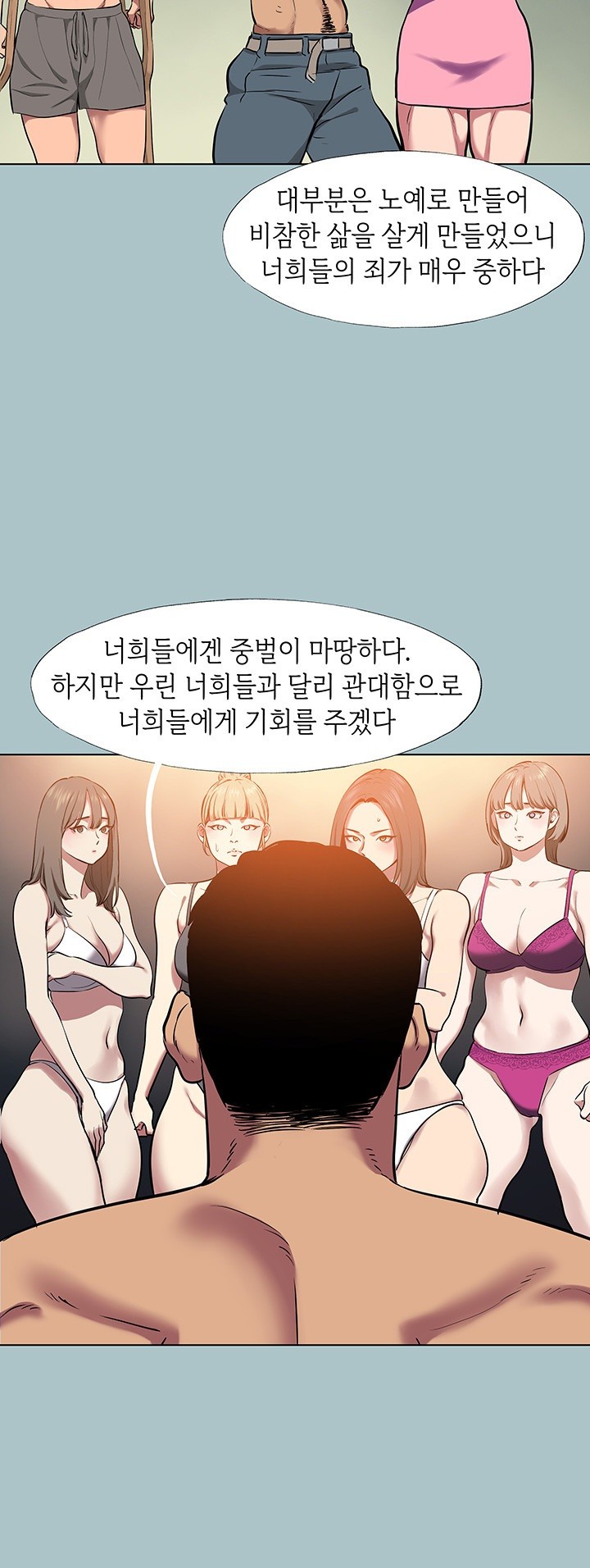 Reproducing Till My Dick Falls Off Raw Chapter 24 Page 19