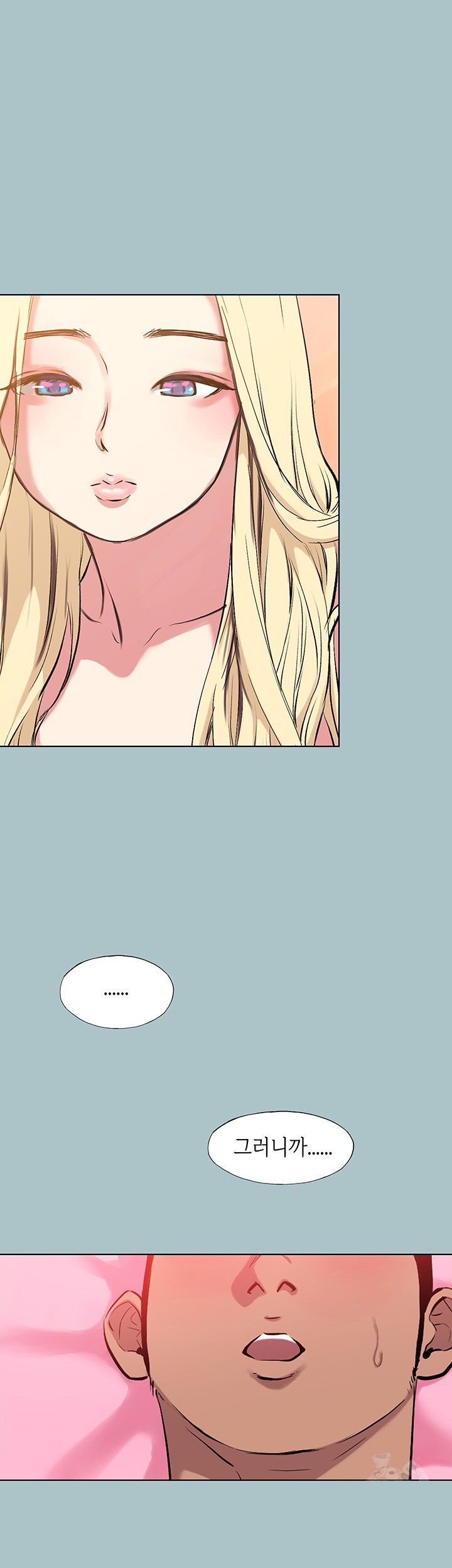 Reproducing Till My Dick Falls Off Raw Chapter 24 Page 2