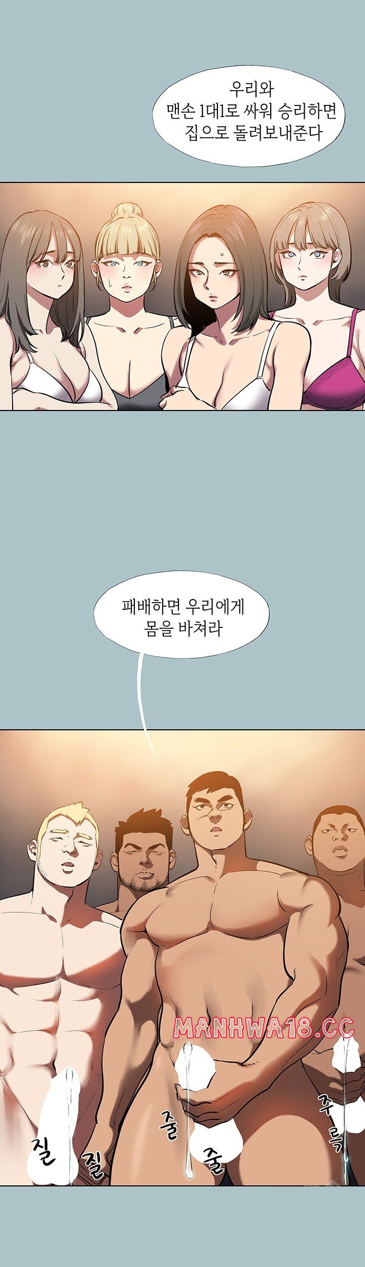 Reproducing Till My Dick Falls Off Raw Chapter 24 Page 20