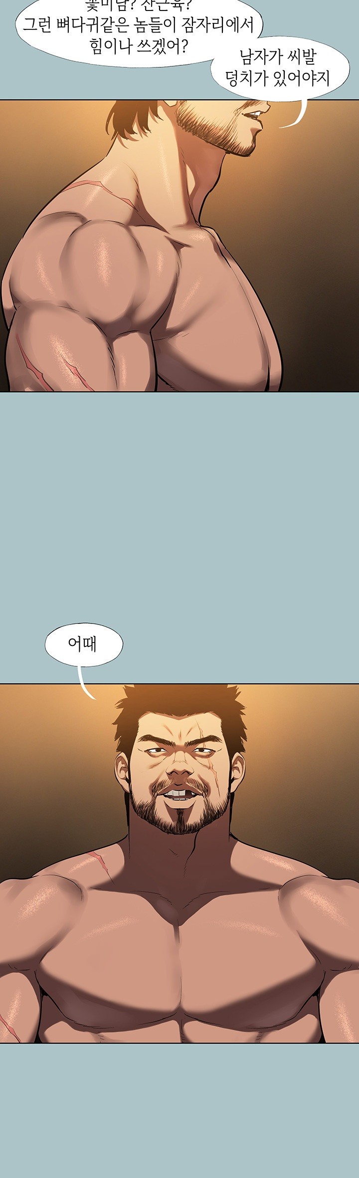 Reproducing Till My Dick Falls Off Raw Chapter 24 Page 25