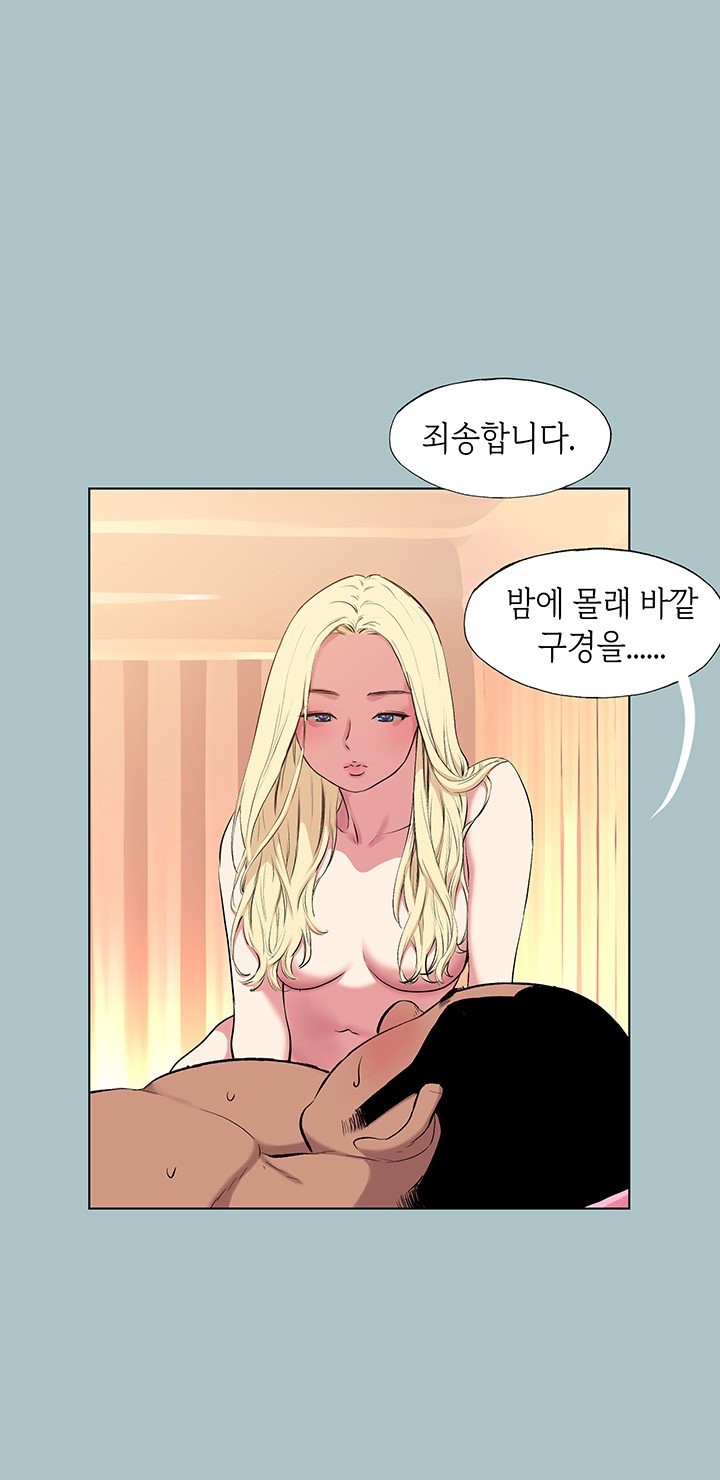 Reproducing Till My Dick Falls Off Raw Chapter 24 Page 3