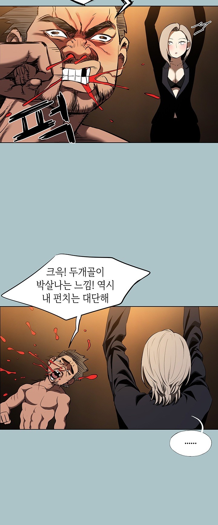 Reproducing Till My Dick Falls Off Raw Chapter 24 Page 30