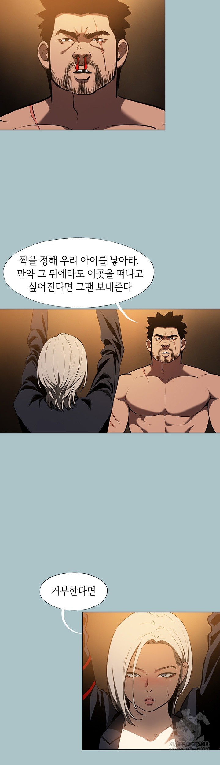 Reproducing Till My Dick Falls Off Raw Chapter 24 Page 32