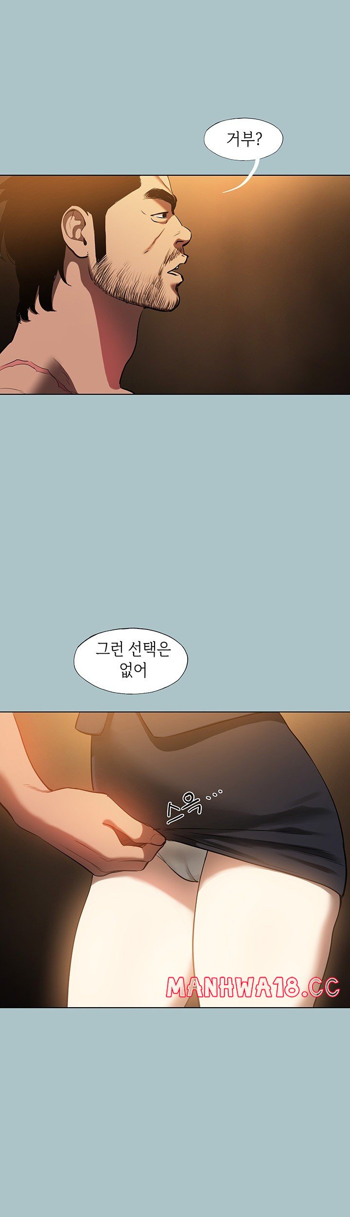 Reproducing Till My Dick Falls Off Raw Chapter 24 Page 34