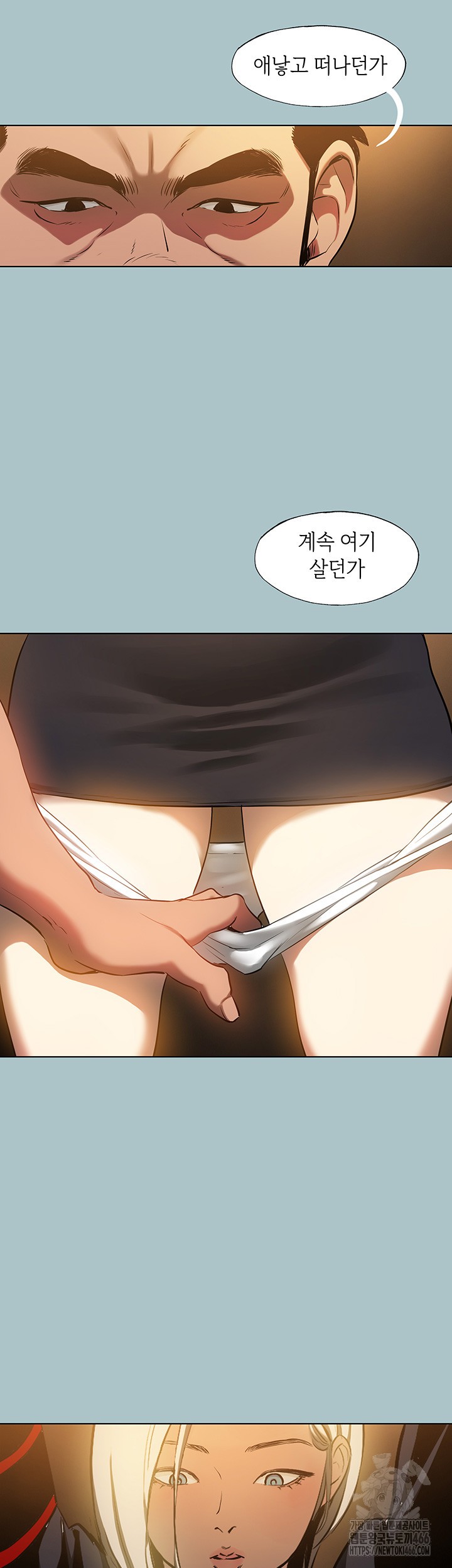Reproducing Till My Dick Falls Off Raw Chapter 24 Page 35