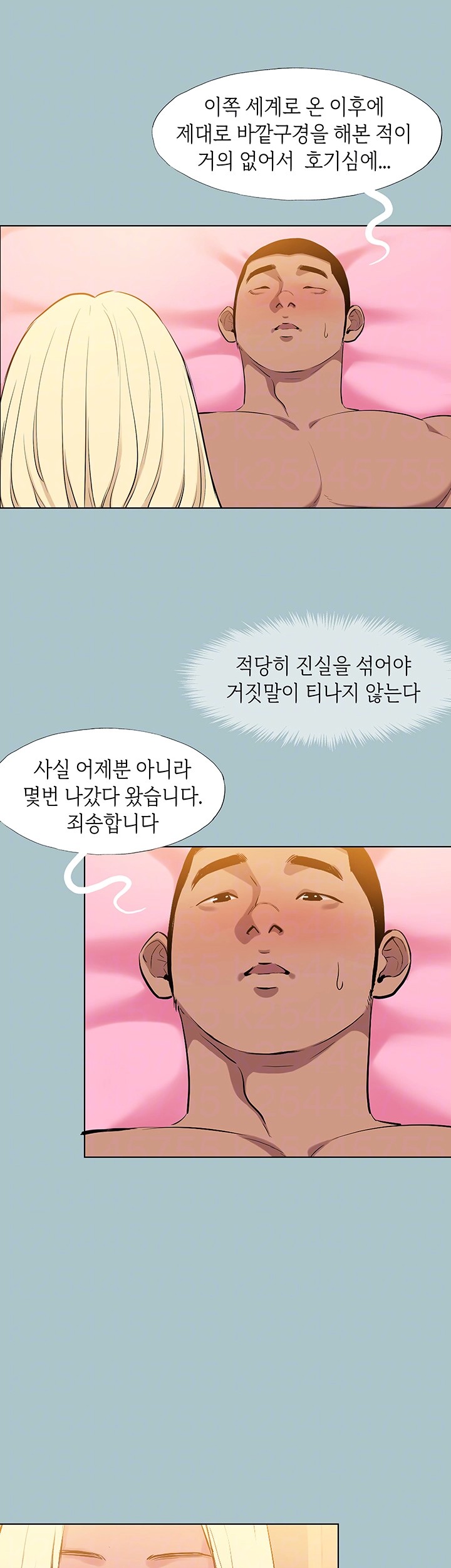 Reproducing Till My Dick Falls Off Raw Chapter 24 Page 4