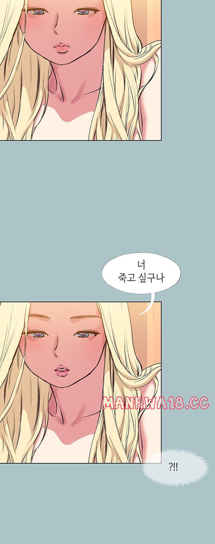 Reproducing Till My Dick Falls Off Raw Chapter 24 Page 5