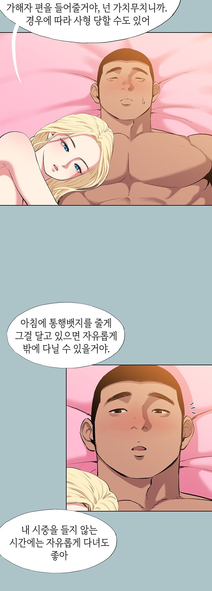 Reproducing Till My Dick Falls Off Raw Chapter 24 Page 7