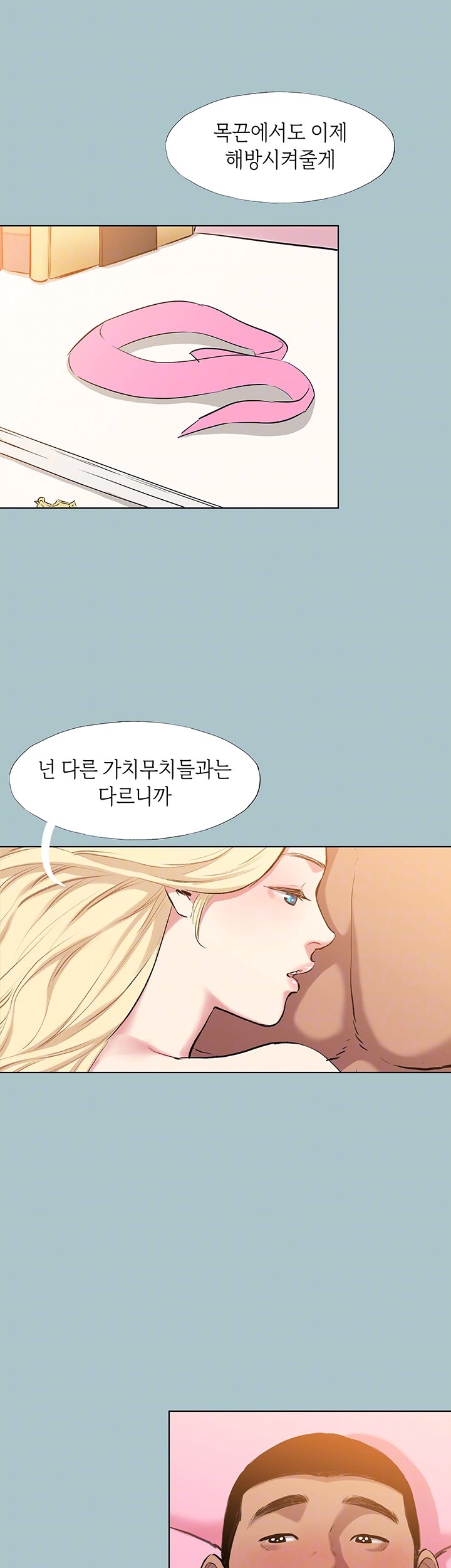 Reproducing Till My Dick Falls Off Raw Chapter 24 Page 8