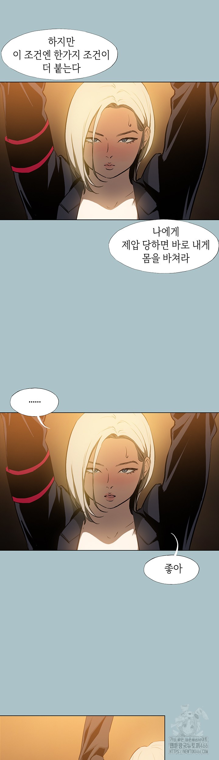 Reproducing Till My Dick Falls Off Raw Chapter 25 Page 13