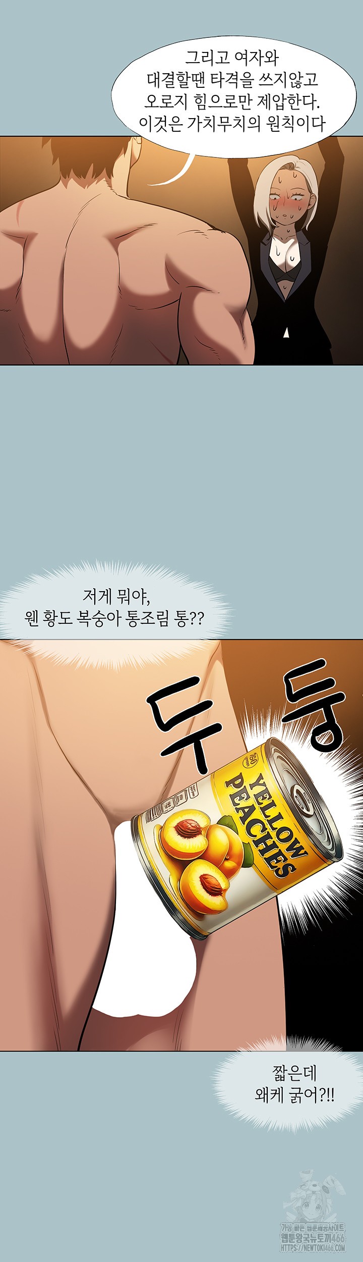 Reproducing Till My Dick Falls Off Raw Chapter 25 Page 15