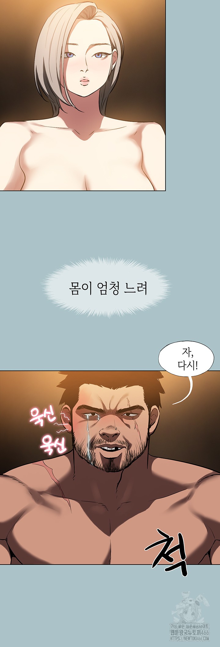 Reproducing Till My Dick Falls Off Raw Chapter 25 Page 22
