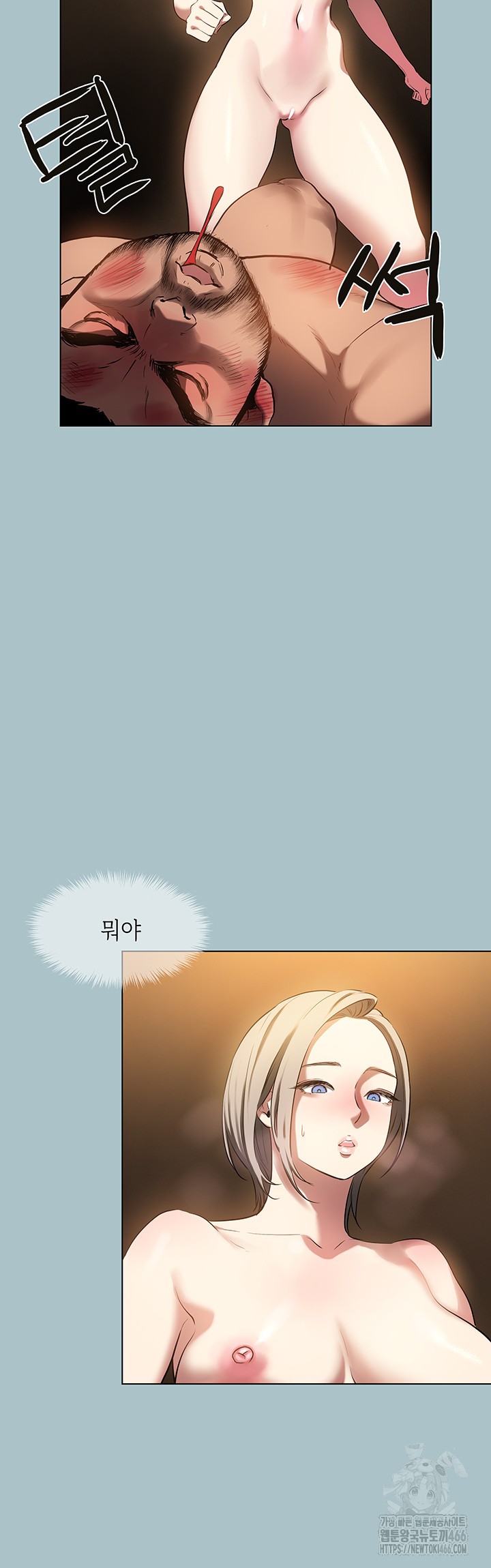 Reproducing Till My Dick Falls Off Raw Chapter 25 Page 24