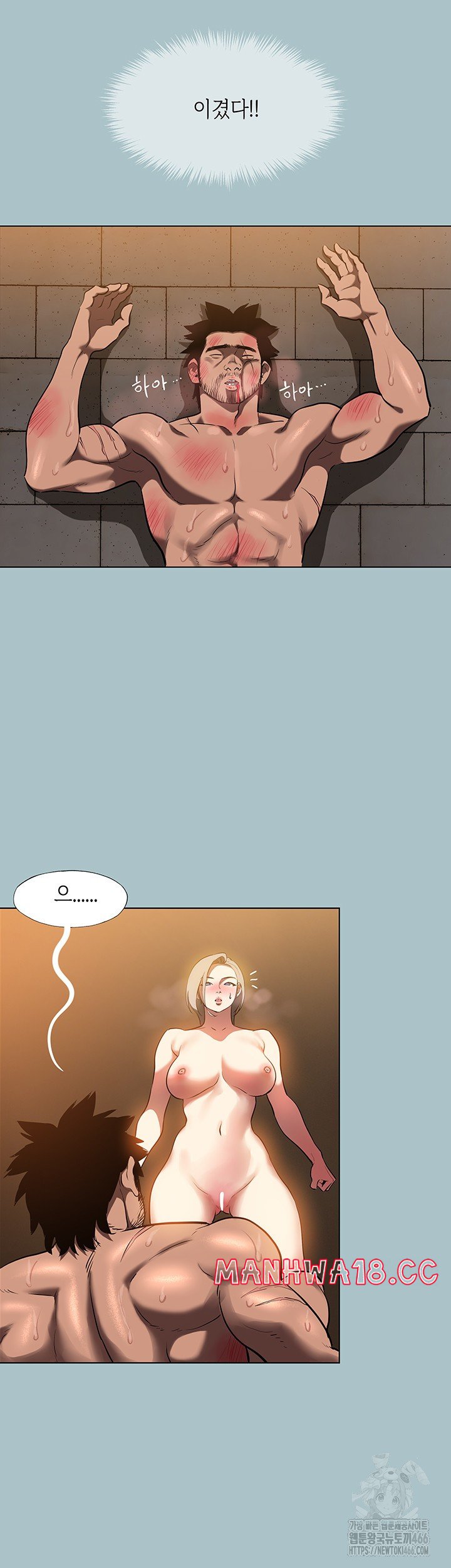 Reproducing Till My Dick Falls Off Raw Chapter 25 Page 25