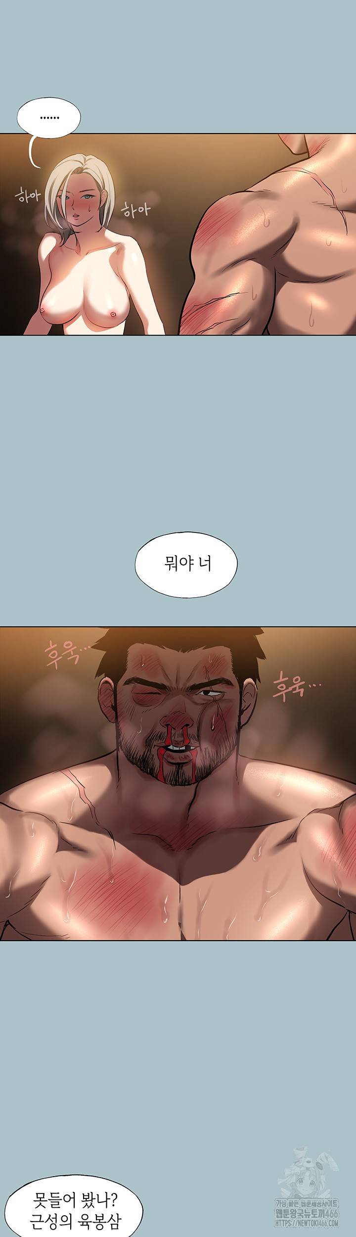Reproducing Till My Dick Falls Off Raw Chapter 25 Page 30