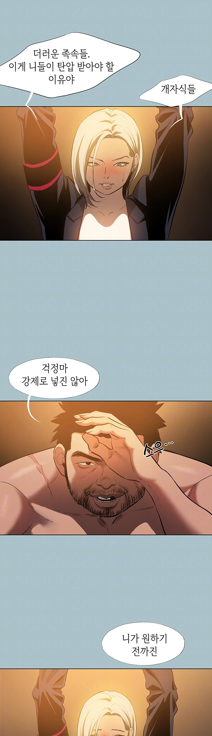 Reproducing Till My Dick Falls Off Raw Chapter 25 Page 4