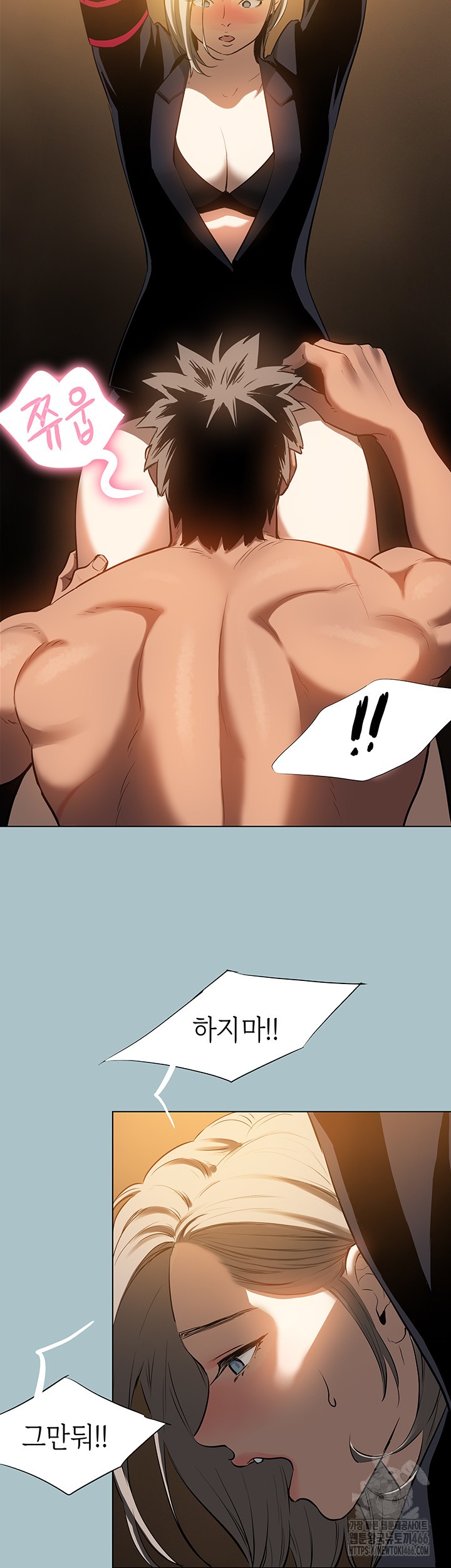 Reproducing Till My Dick Falls Off Raw Chapter 25 Page 5