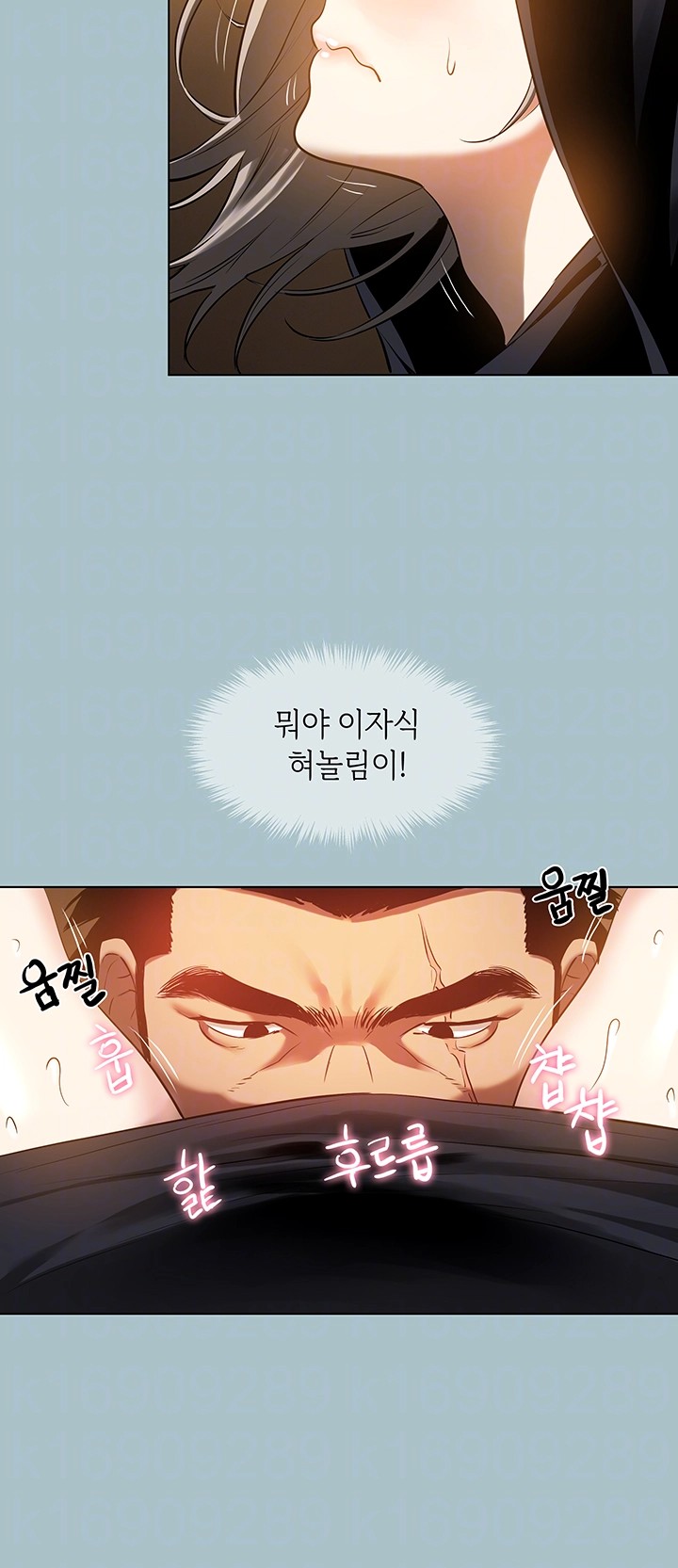 Reproducing Till My Dick Falls Off Raw Chapter 25 Page 8