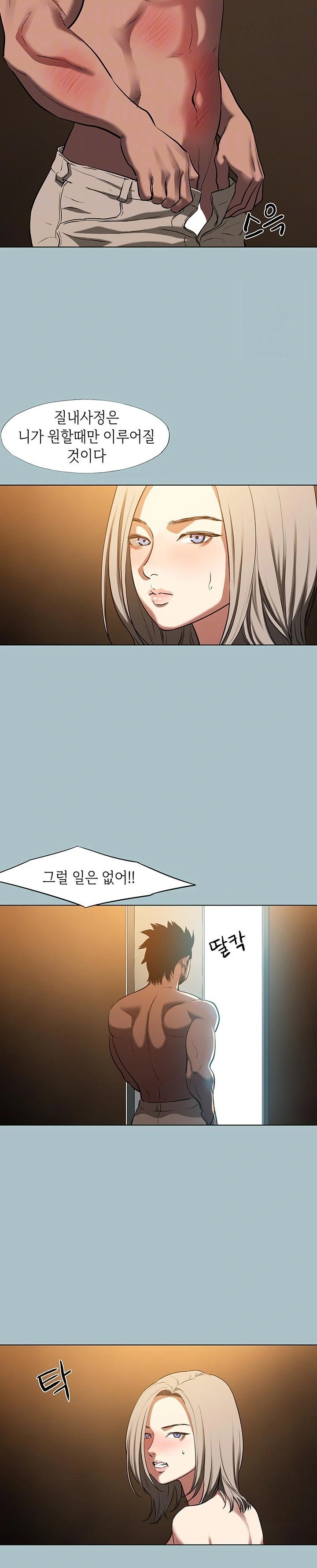 Reproducing Till My Dick Falls Off Raw Chapter 26 Page 10