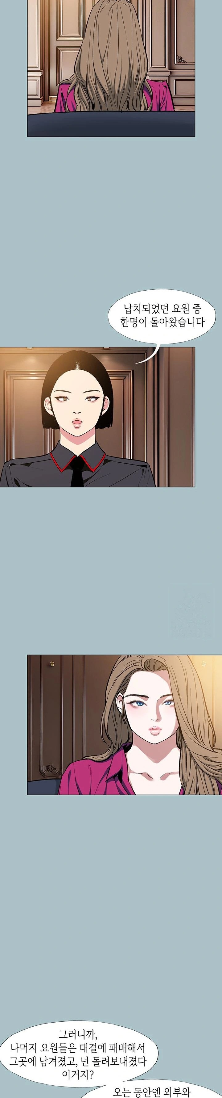 Reproducing Till My Dick Falls Off Raw Chapter 26 Page 19