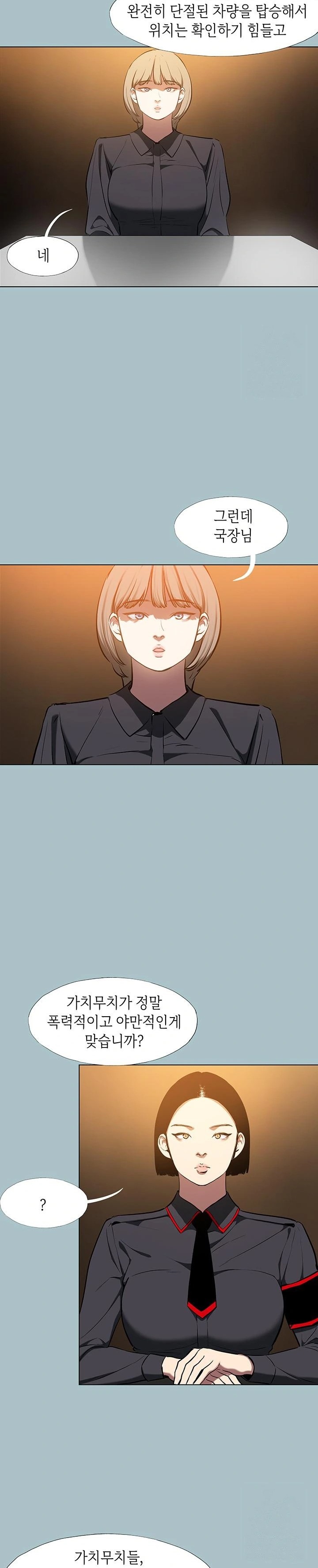 Reproducing Till My Dick Falls Off Raw Chapter 26 Page 20