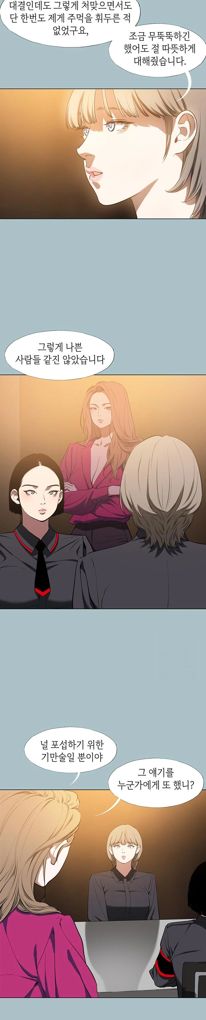 Reproducing Till My Dick Falls Off Raw Chapter 26 Page 21
