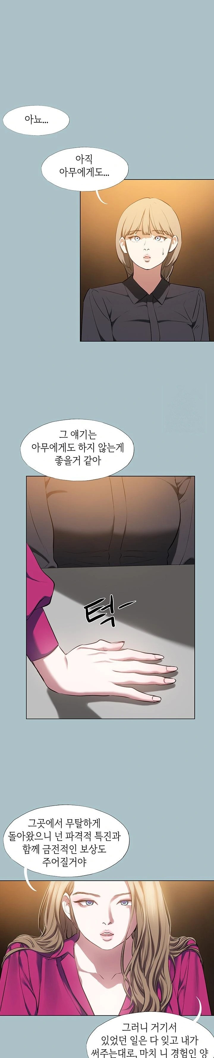 Reproducing Till My Dick Falls Off Raw Chapter 26 Page 22