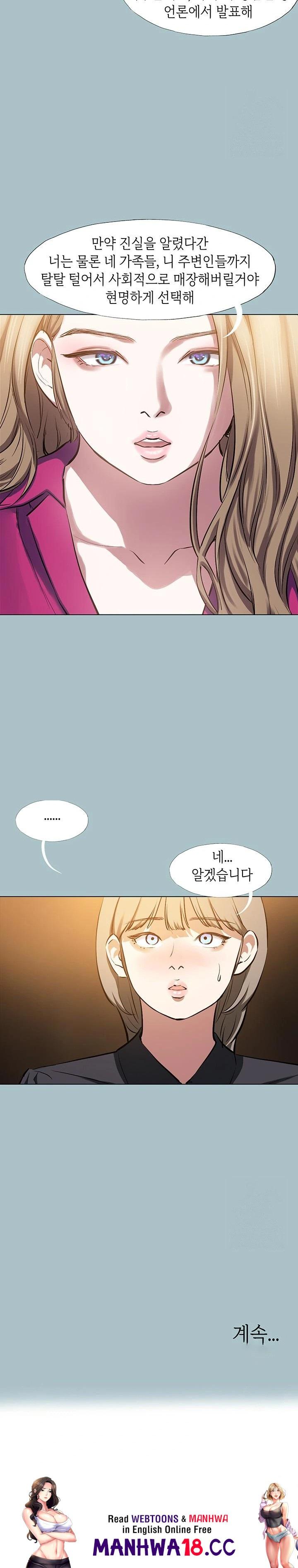 Reproducing Till My Dick Falls Off Raw Chapter 26 Page 23
