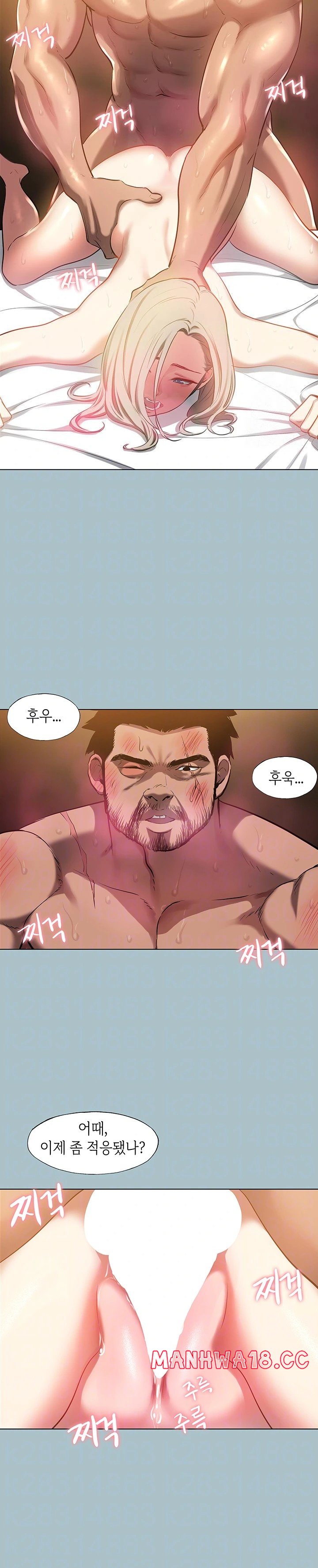 Reproducing Till My Dick Falls Off Raw Chapter 26 Page 5