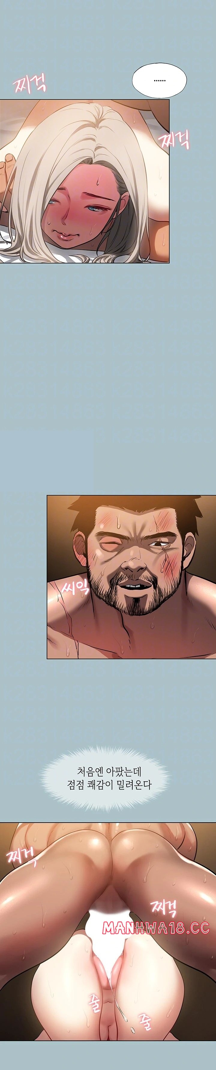 Reproducing Till My Dick Falls Off Raw Chapter 26 Page 6