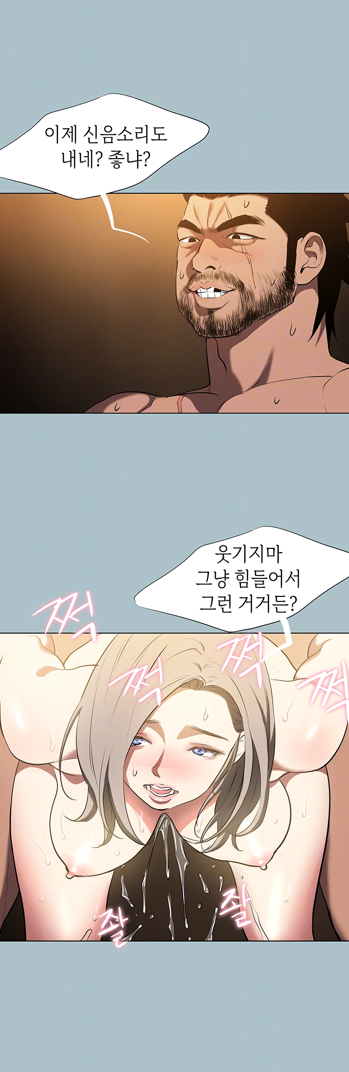 Reproducing Till My Dick Falls Off Raw Chapter 27 Page 12