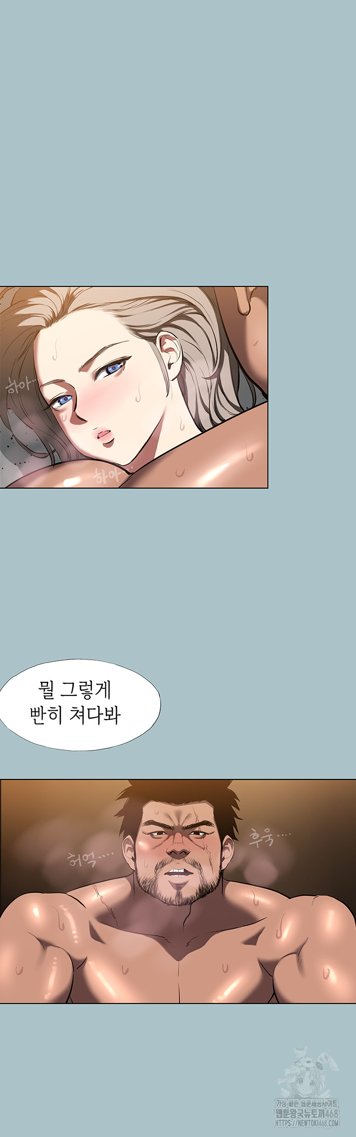 Reproducing Till My Dick Falls Off Raw Chapter 27 Page 19