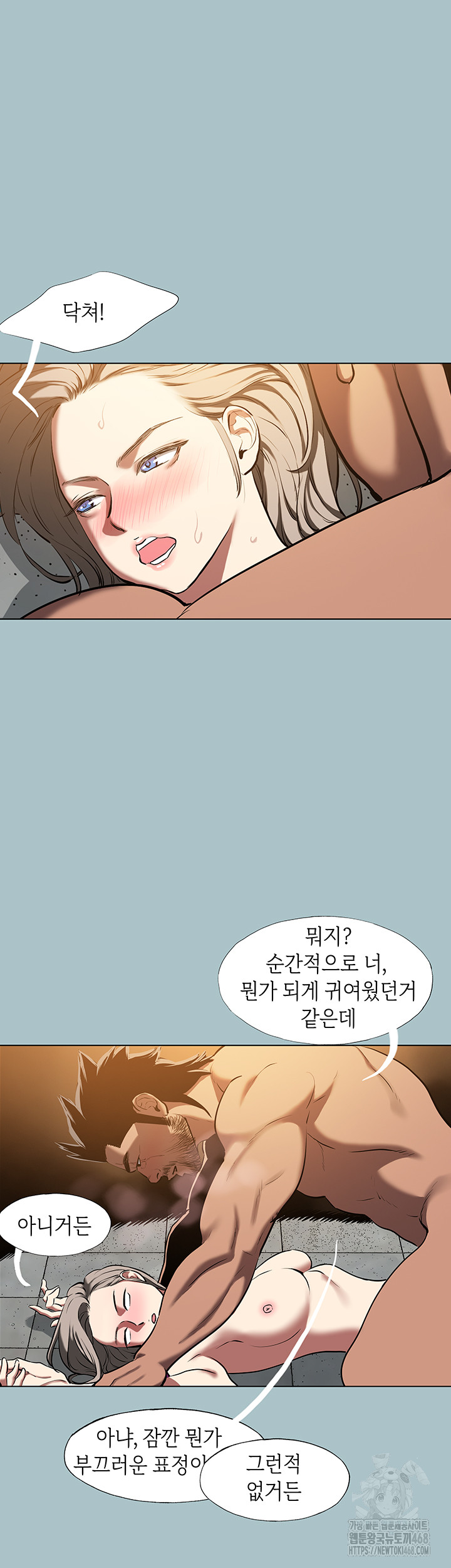 Reproducing Till My Dick Falls Off Raw Chapter 27 Page 21