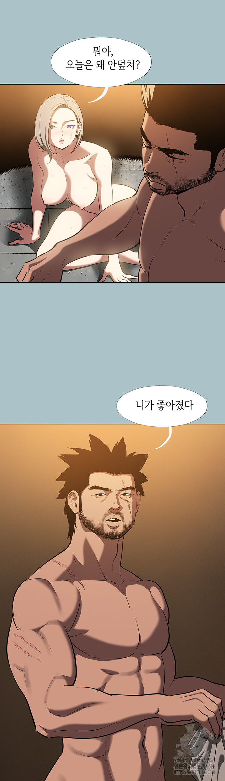 Reproducing Till My Dick Falls Off Raw Chapter 27 Page 26
