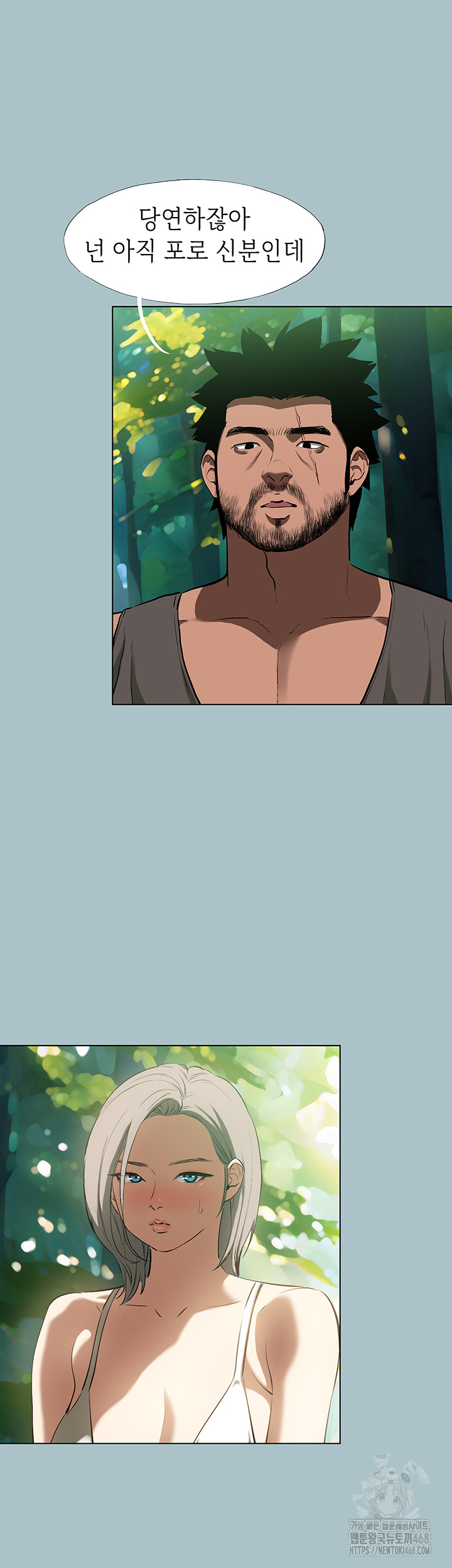 Reproducing Till My Dick Falls Off Raw Chapter 27 Page 35