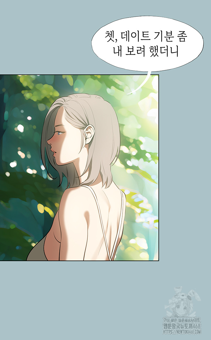 Reproducing Till My Dick Falls Off Raw Chapter 27 Page 36