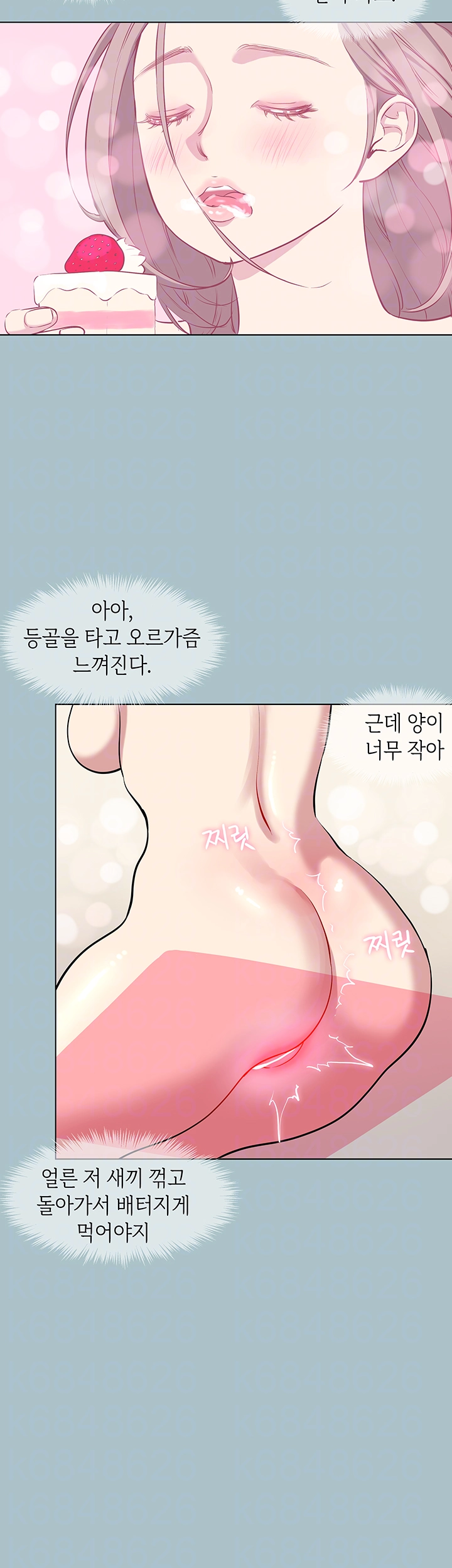 Reproducing Till My Dick Falls Off Raw Chapter 27 Page 4