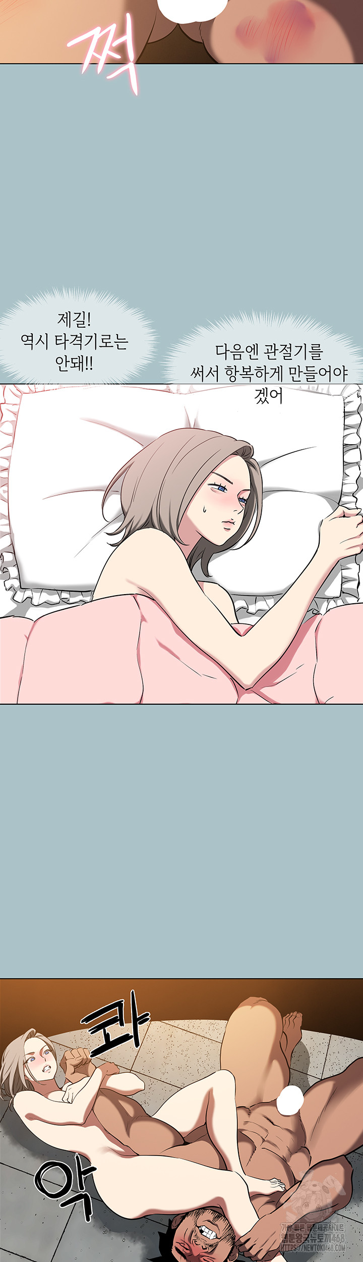 Reproducing Till My Dick Falls Off Raw Chapter 27 Page 7