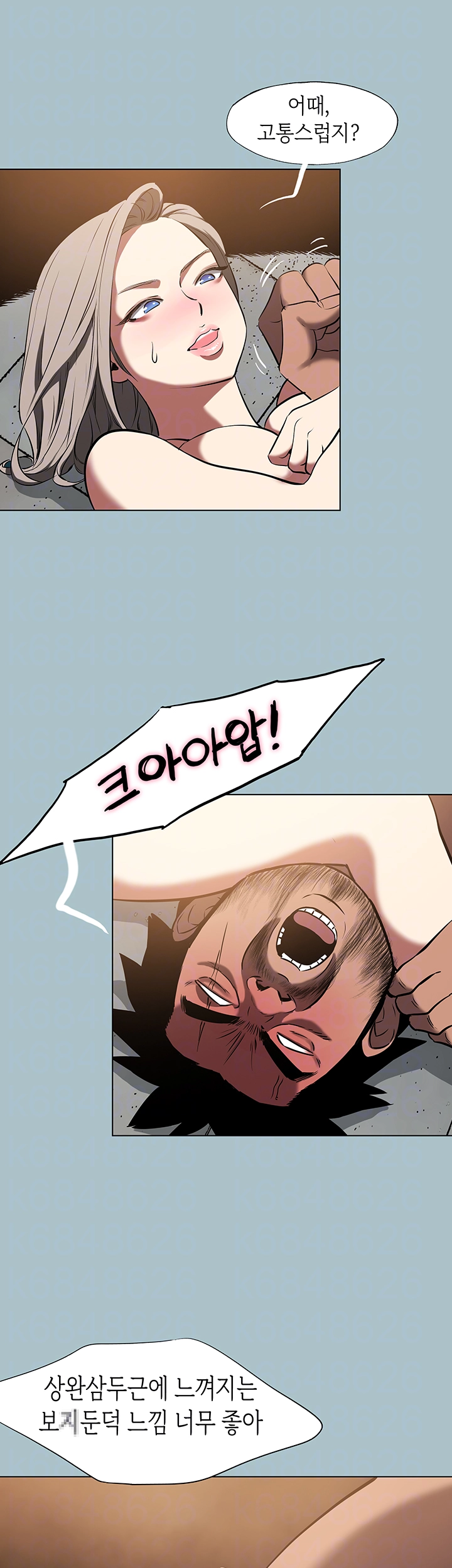 Reproducing Till My Dick Falls Off Raw Chapter 27 Page 9