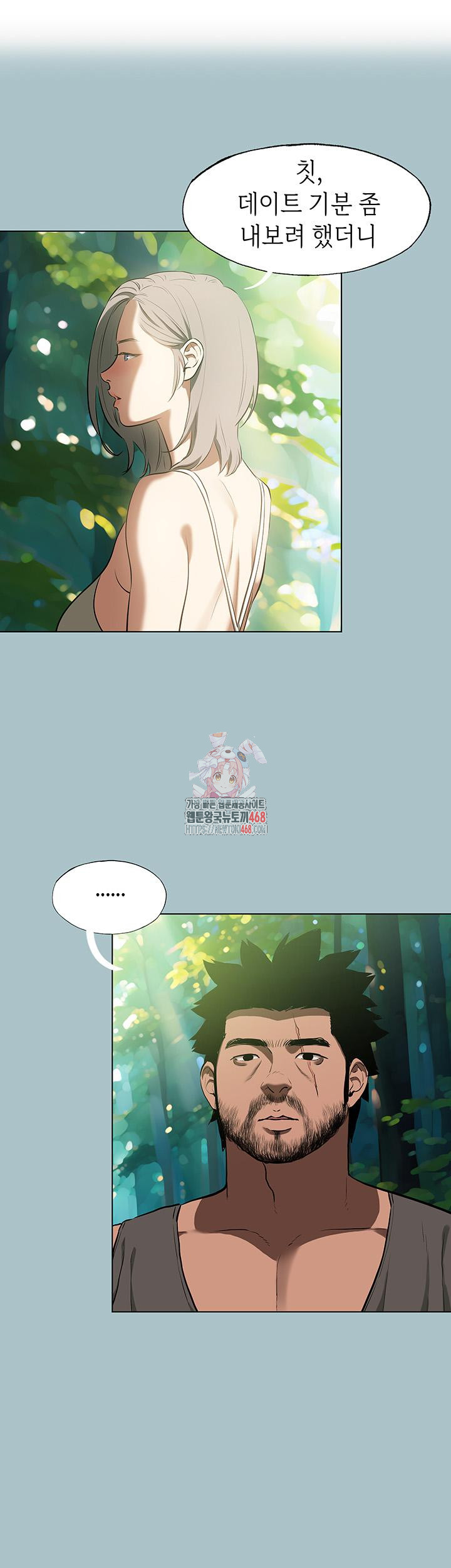 Reproducing Till My Dick Falls Off Raw Chapter 28 Page 1