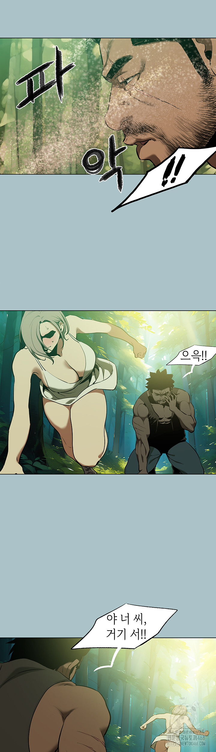 Reproducing Till My Dick Falls Off Raw Chapter 28 Page 10