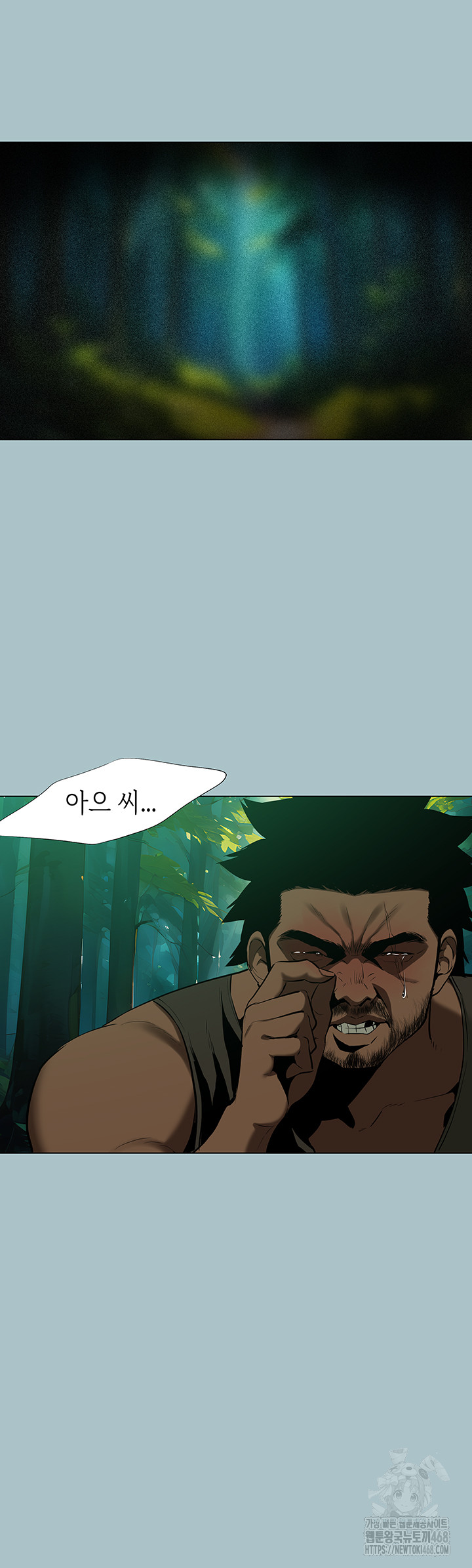 Reproducing Till My Dick Falls Off Raw Chapter 28 Page 13