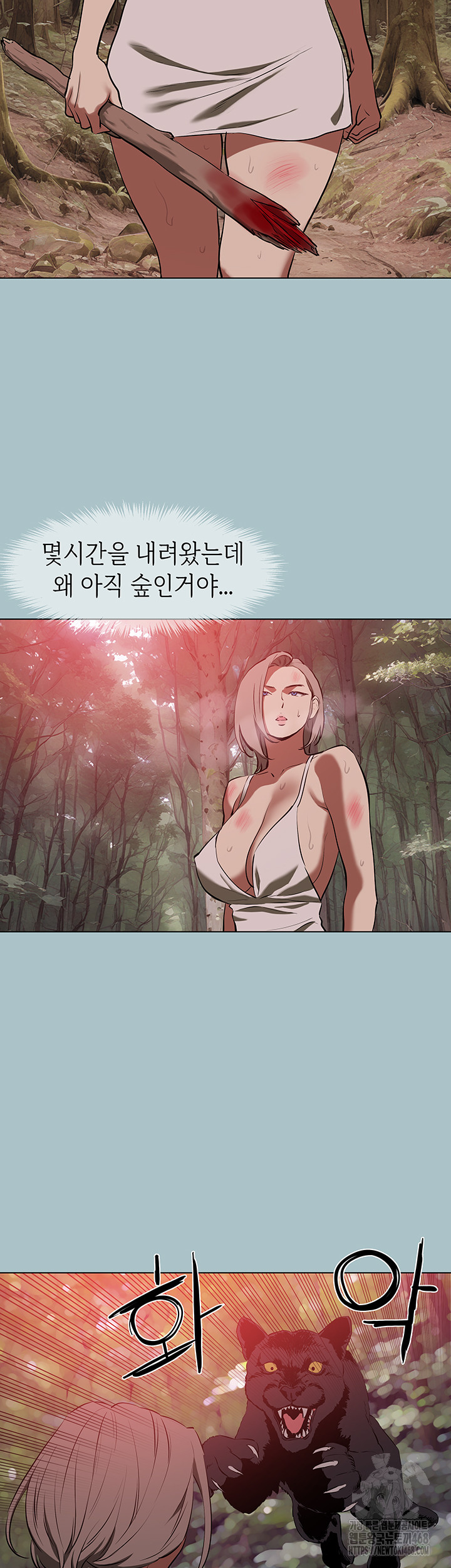 Reproducing Till My Dick Falls Off Raw Chapter 28 Page 15
