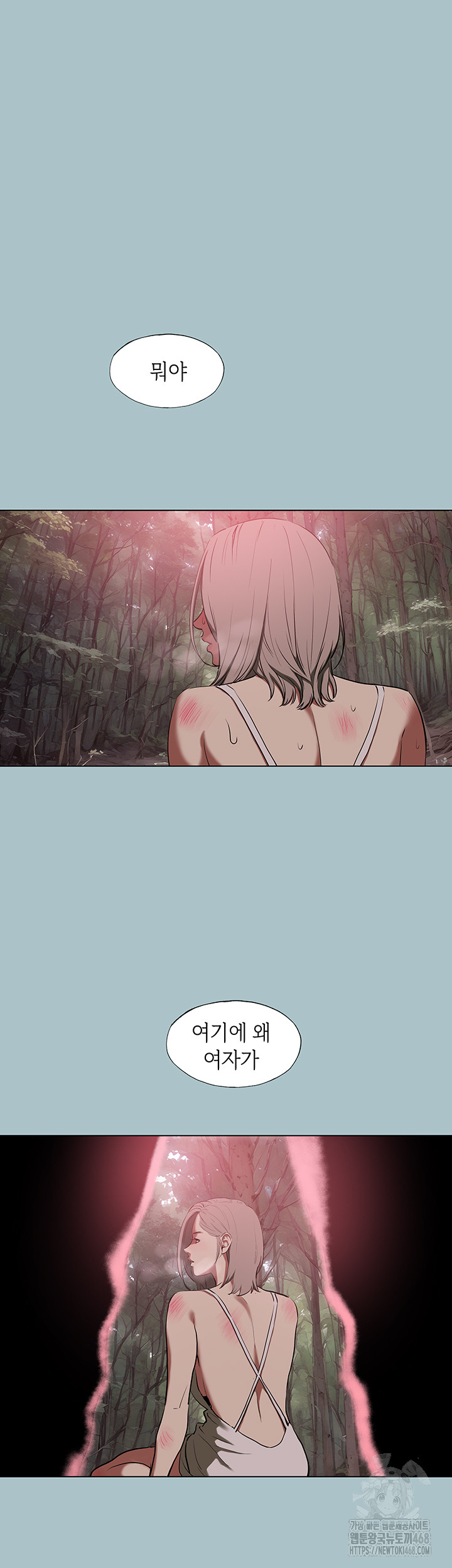 Reproducing Till My Dick Falls Off Raw Chapter 28 Page 19