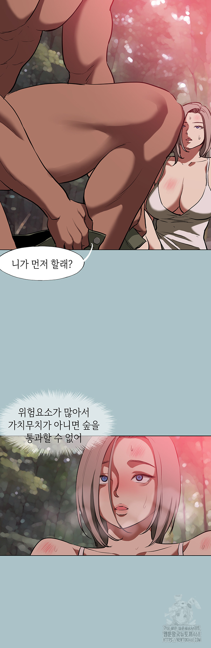 Reproducing Till My Dick Falls Off Raw Chapter 28 Page 23