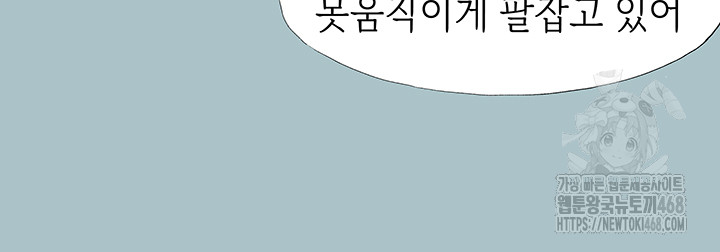 Reproducing Till My Dick Falls Off Raw Chapter 28 Page 26