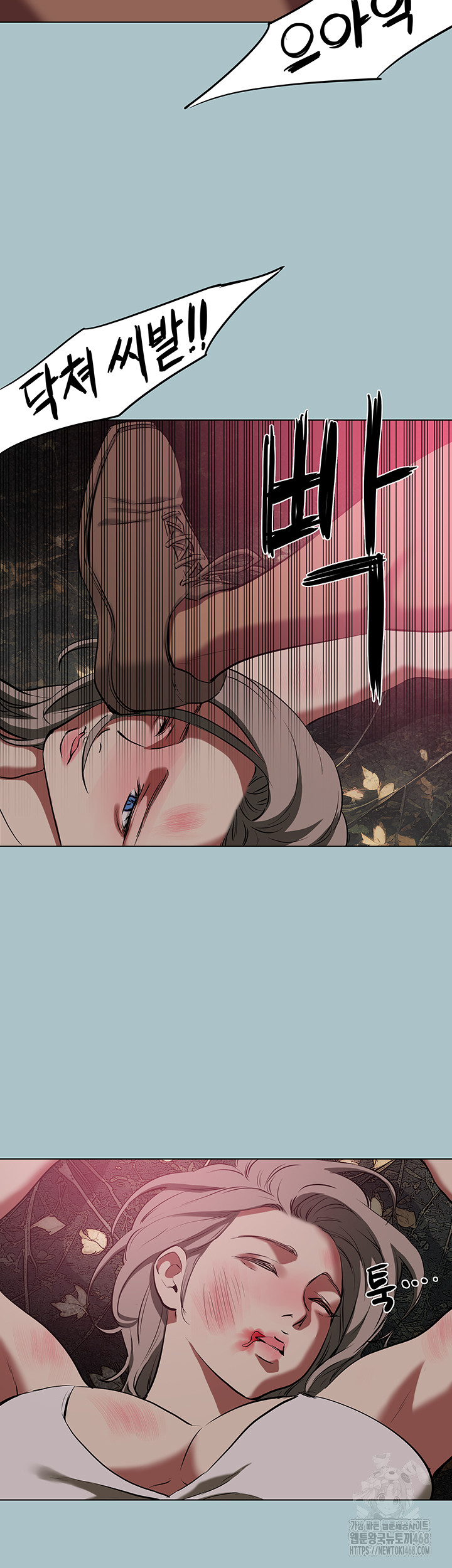 Reproducing Till My Dick Falls Off Raw Chapter 28 Page 28