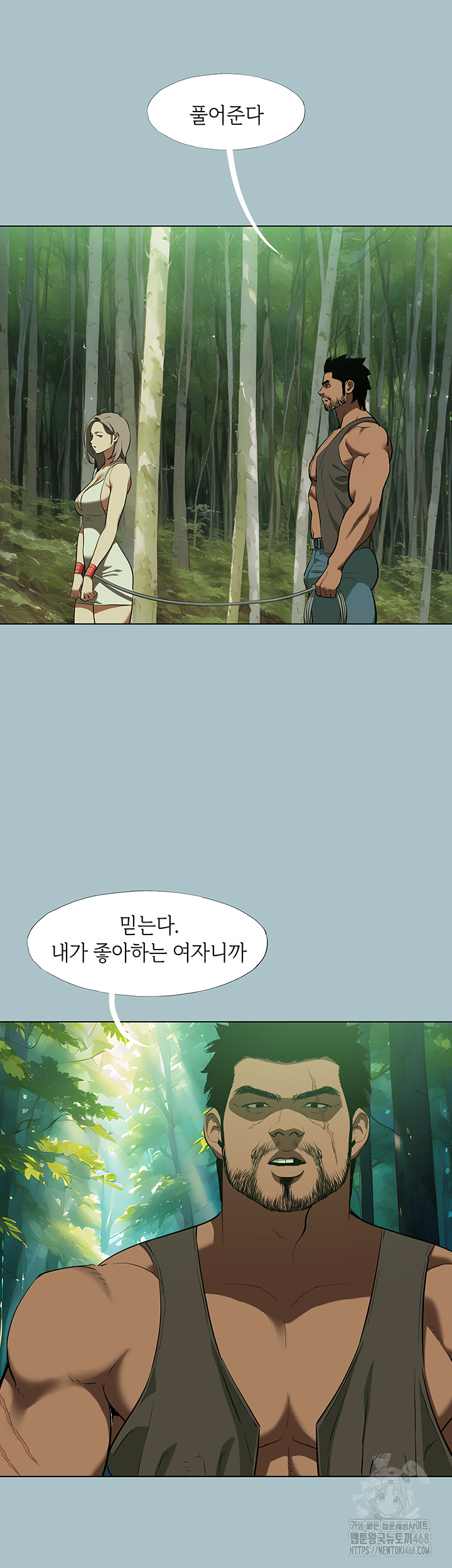 Reproducing Till My Dick Falls Off Raw Chapter 28 Page 3