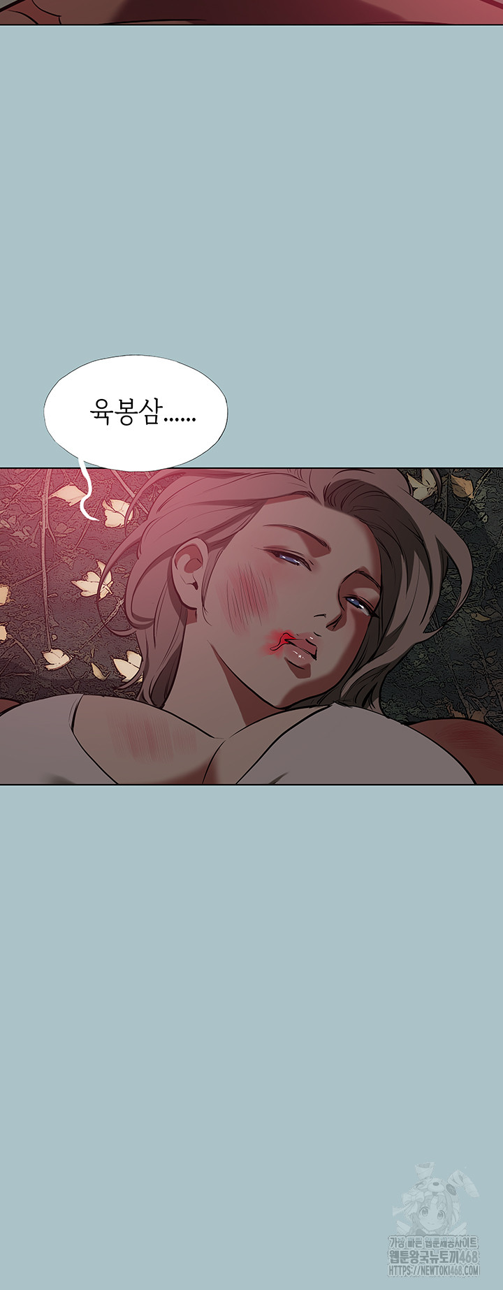Reproducing Till My Dick Falls Off Raw Chapter 28 Page 33