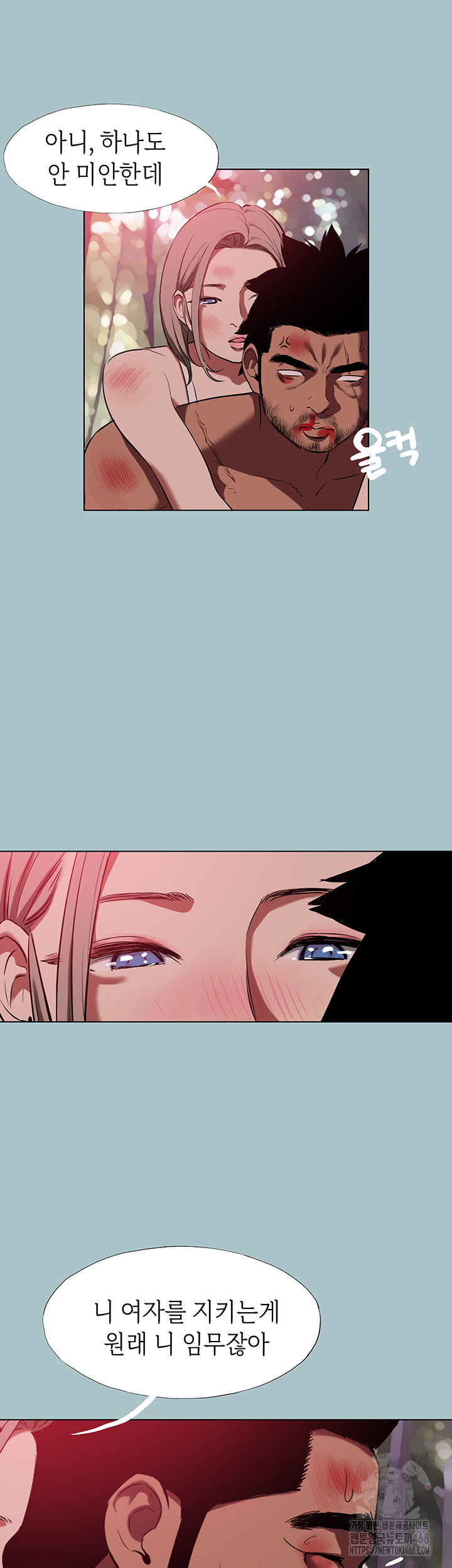 Reproducing Till My Dick Falls Off Raw Chapter 28 Page 39